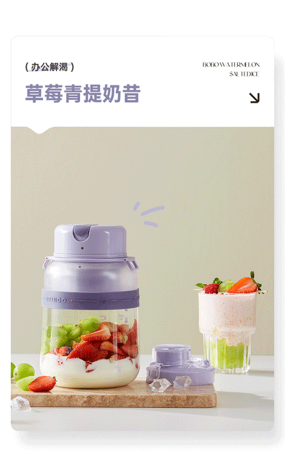 PureSip Mini BlendJar Portable Blender